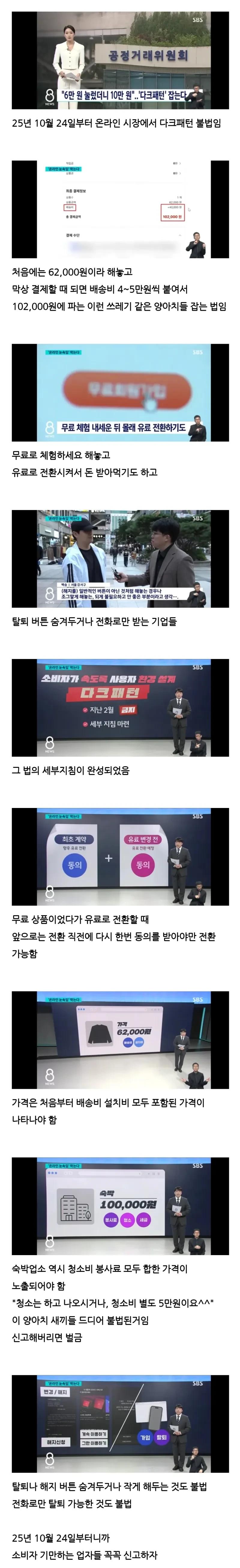 탈퇴하기 어렵게 해놓으면 앞으로는 불법