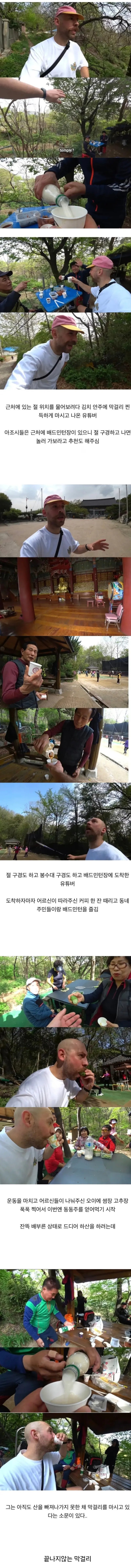 한국 절 구경하러 간 외국인..