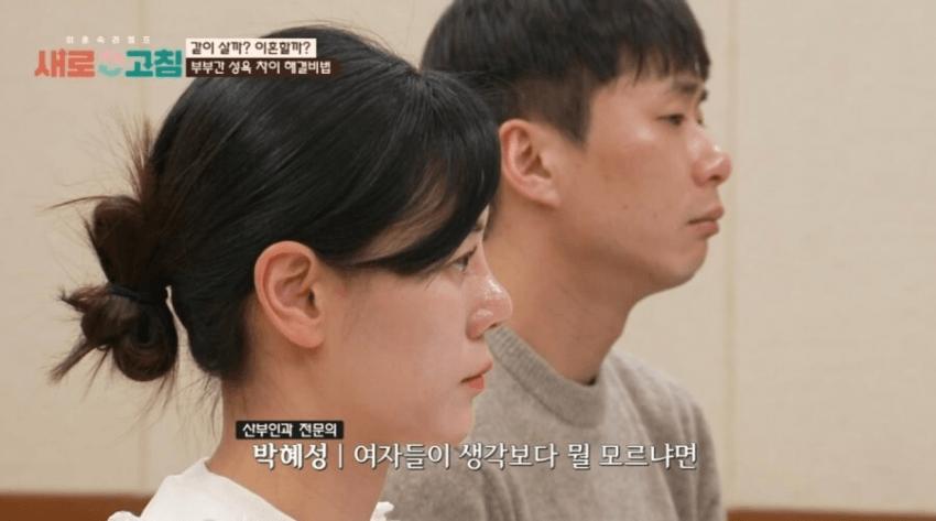 남자의 성욕이 궁금해 남성호르몬 주사를 맞아본 여의사