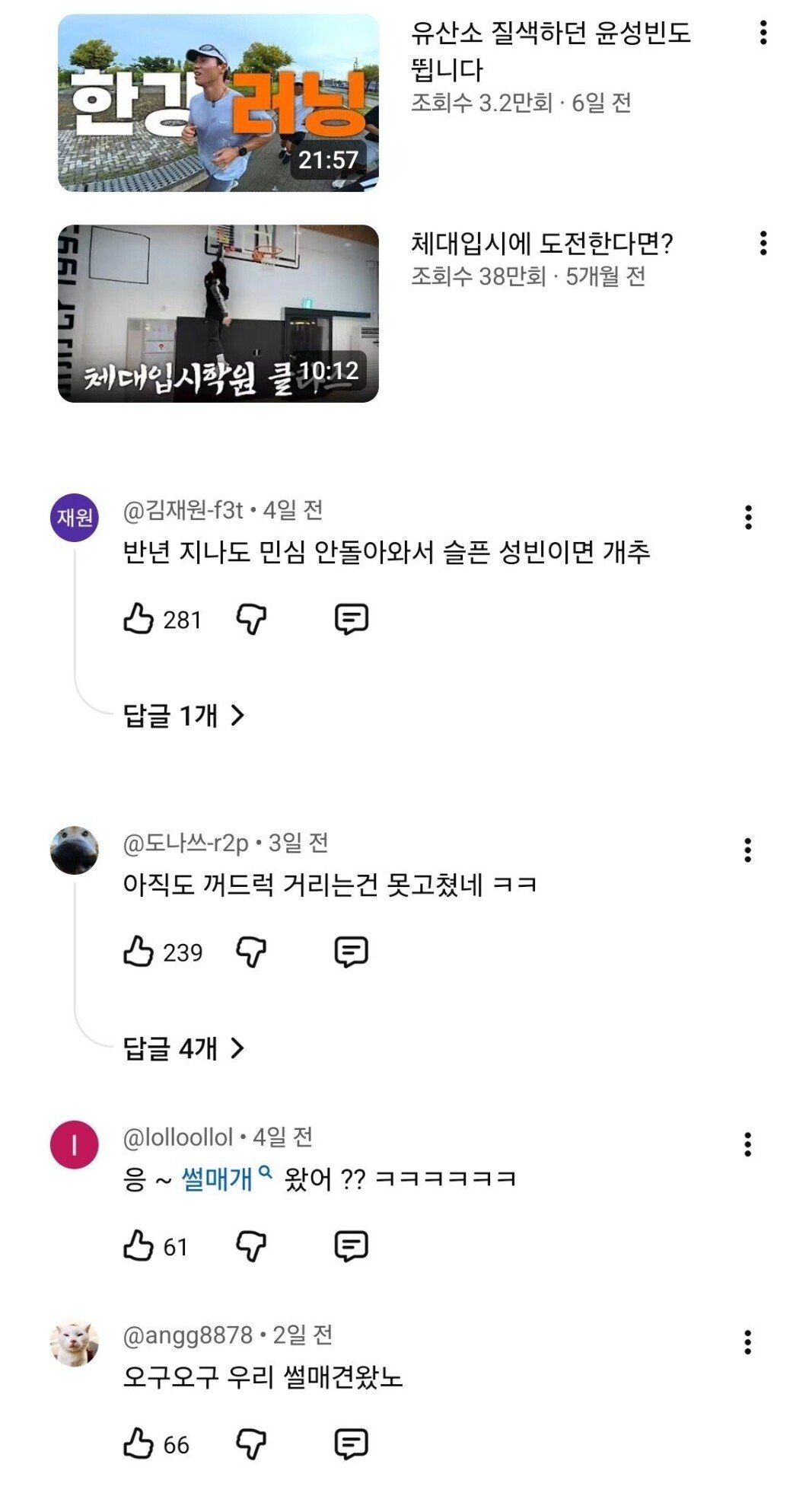 스켈레톤 윤성빈 최신 근황