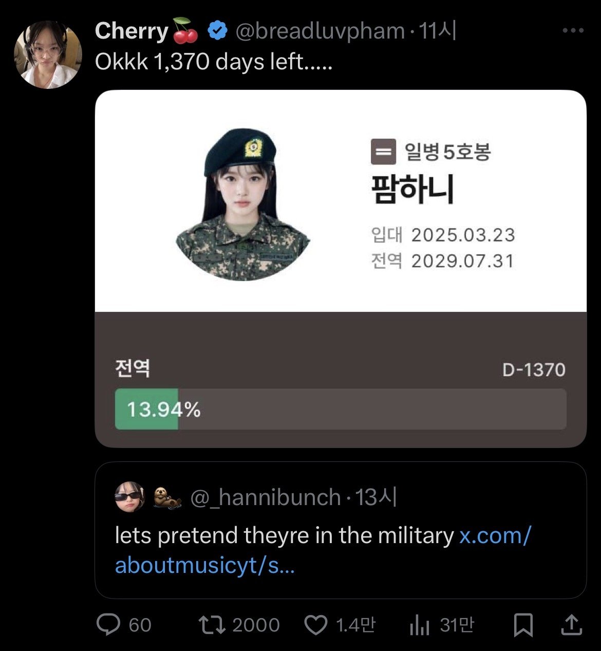 어제 재판 결과를 보고 망연자실한 뉴진스 해외 팬 ㄷㄷ