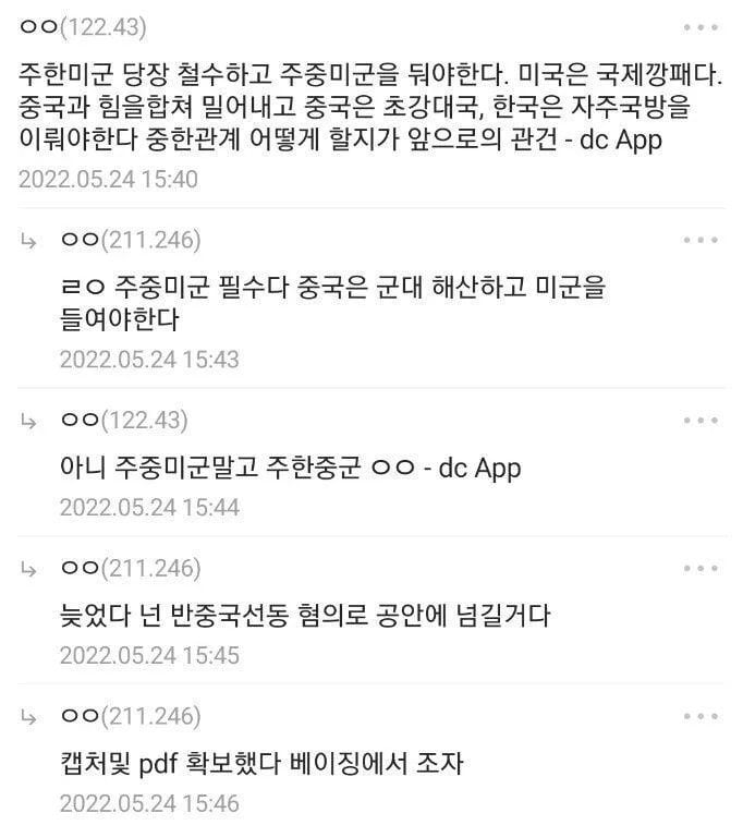 이제는 주한미군을 보내줘야 하는 이유