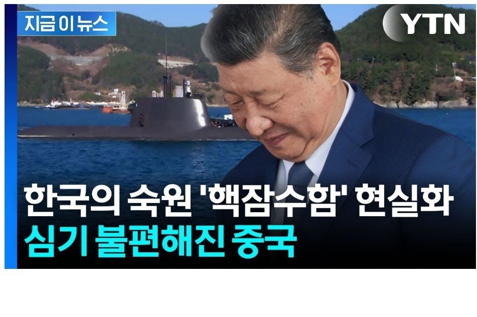 핵잠수함)중국이 인증서 goat인 이유 ㅋㅋ