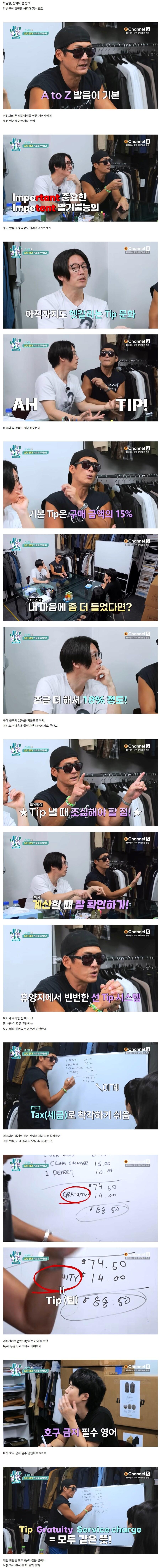 한국인이 미국 가면 적응 못 하는 문화 원탑 ㅋㅋㅋㅋ