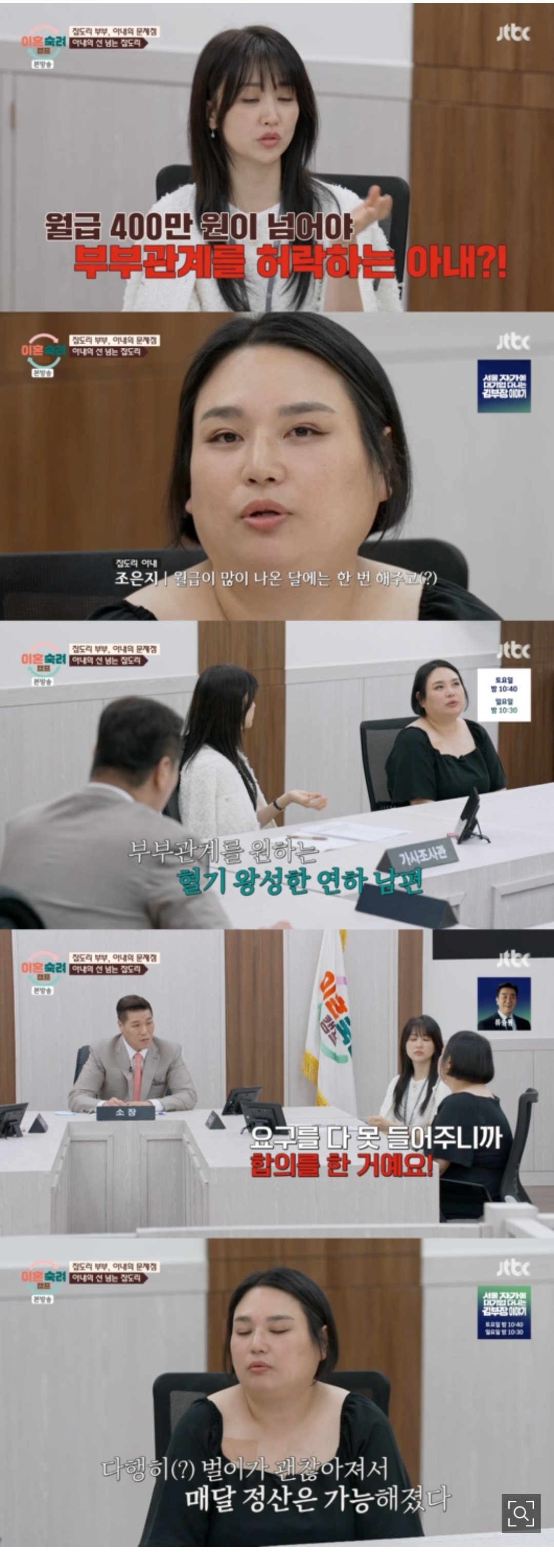 월급 400이 넘어야 부부관계 허락하는 아내