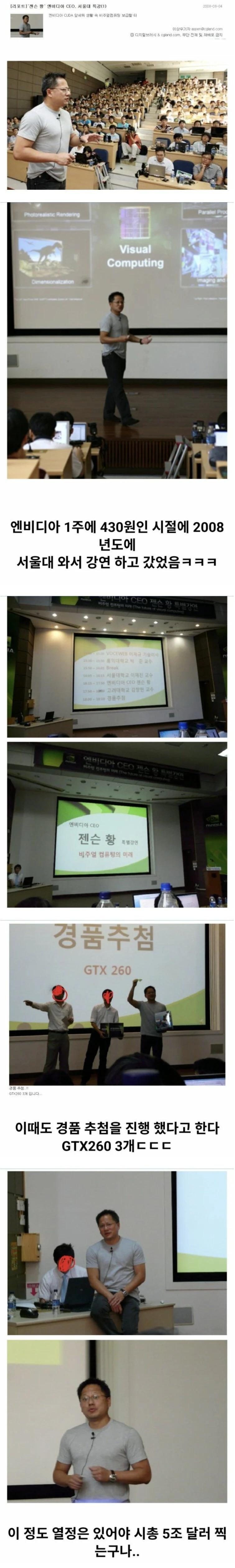 엔비디아 주가 430원 시절..