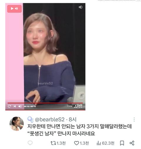 팬싸에서 '못생긴 남자 만나지 마라' 한 신인 여돌