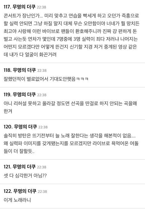 라이브 아쉽다고 말나오는 방탄 콘서트 무대