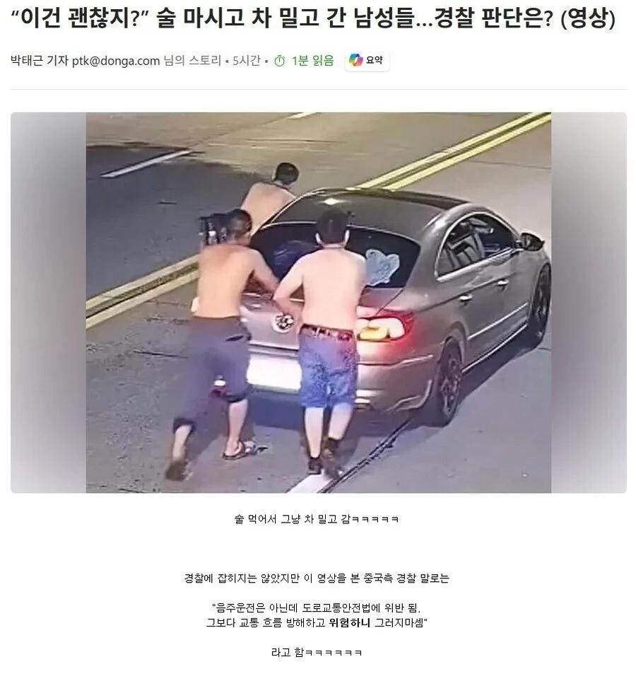 술 먹고 차 움직였는데 음주운전 아님