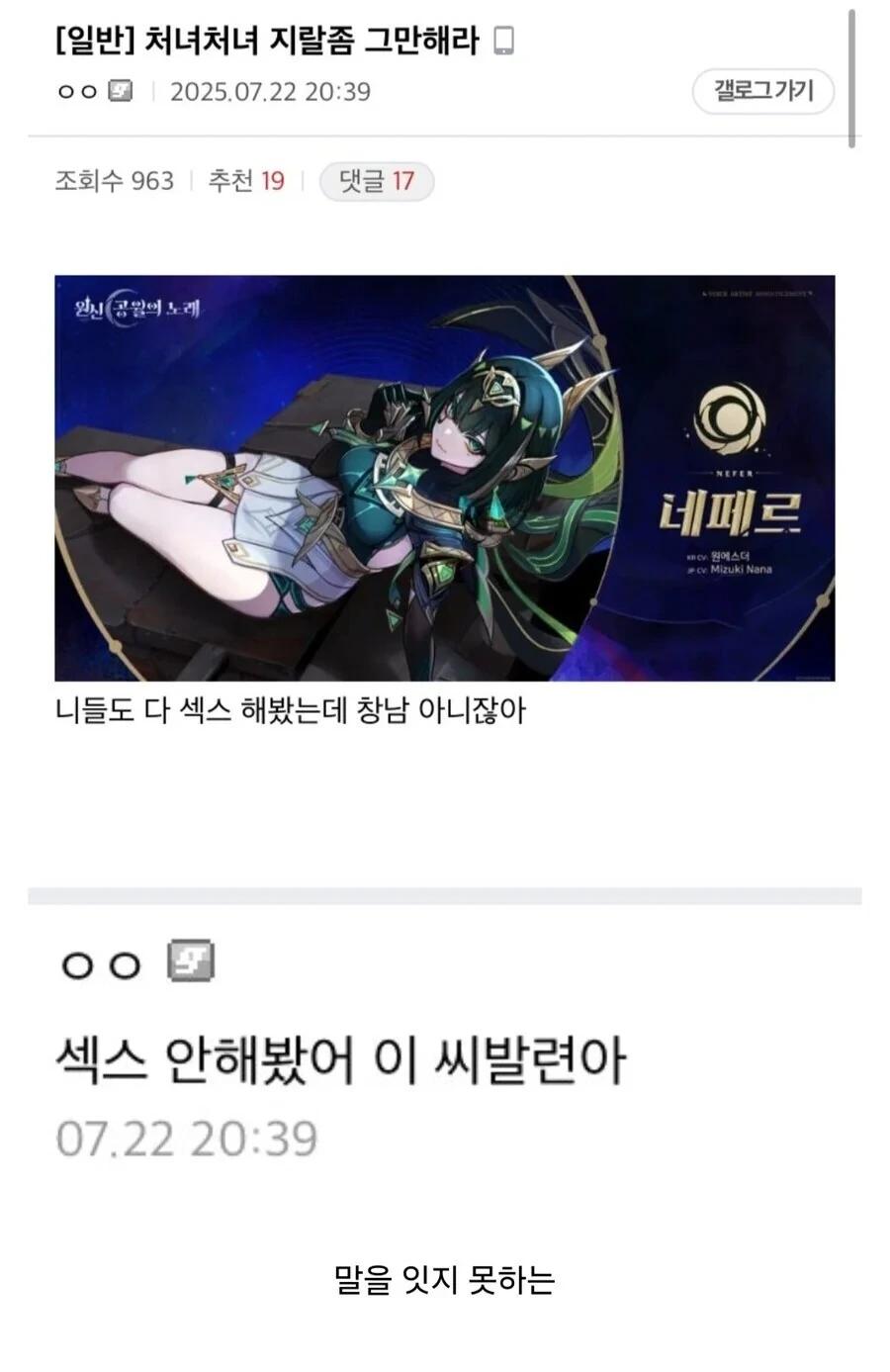 처녀처녀 지랄 좀 그만해라