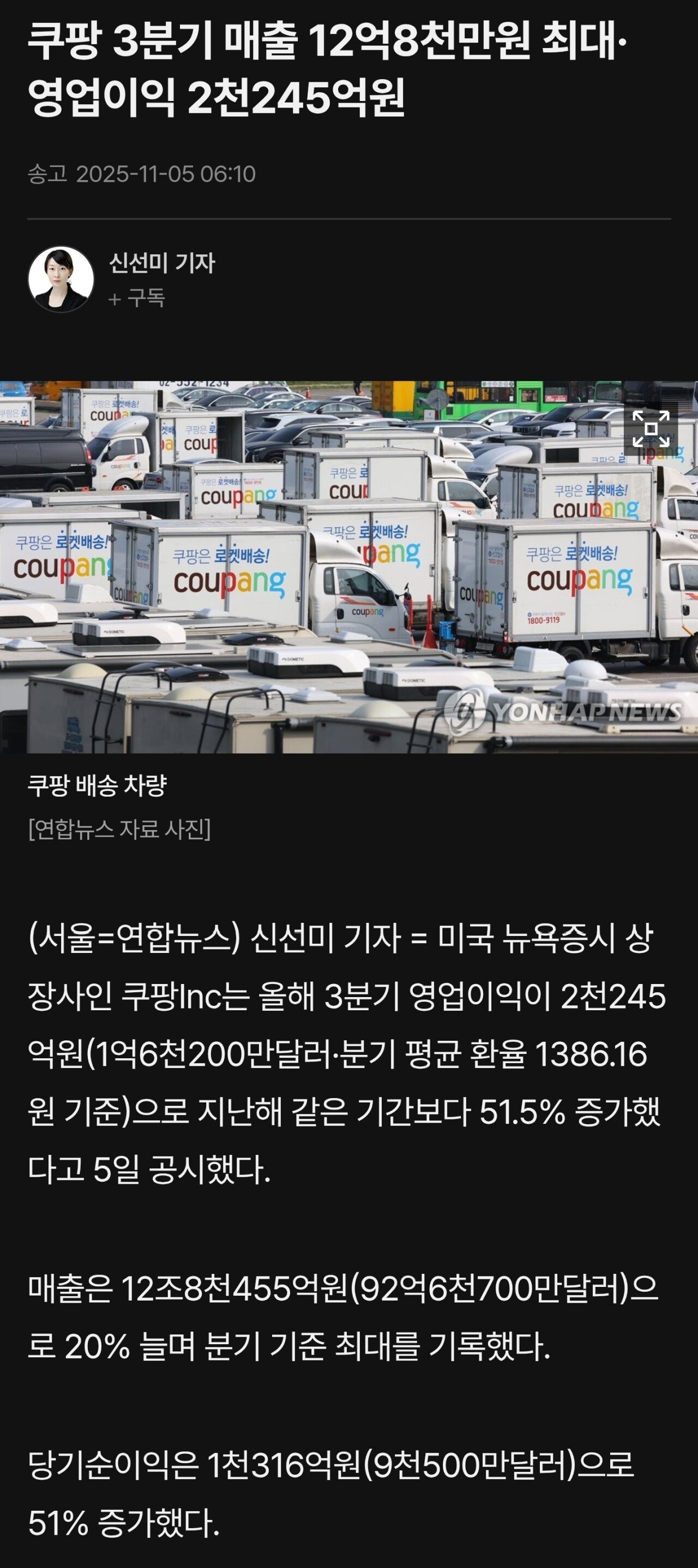 [속보] 쿠팡 3분기 매출 12억원 좆망 ㄷㄷ