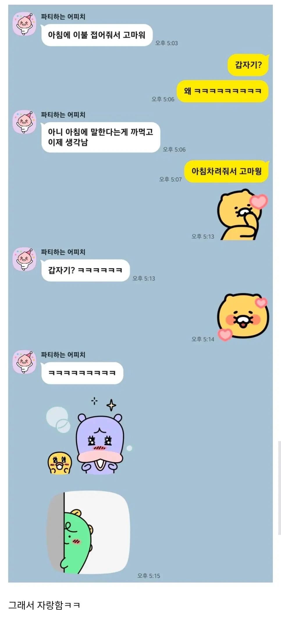 결혼 8년차인데 갑자기 왚이 고맙다고함 + 후기
