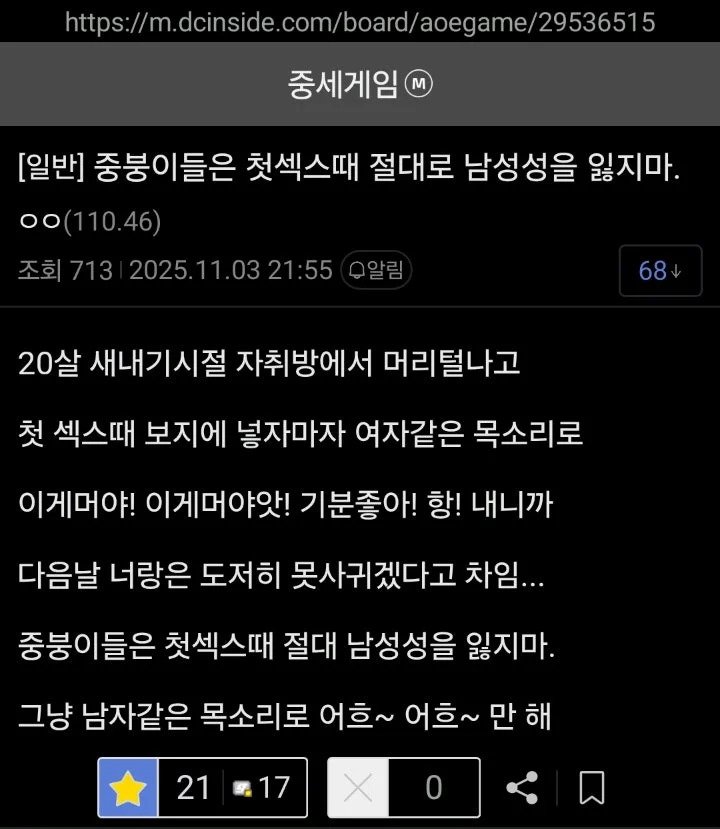 섹스할때 남성성을 잃으면 안되는 이유..