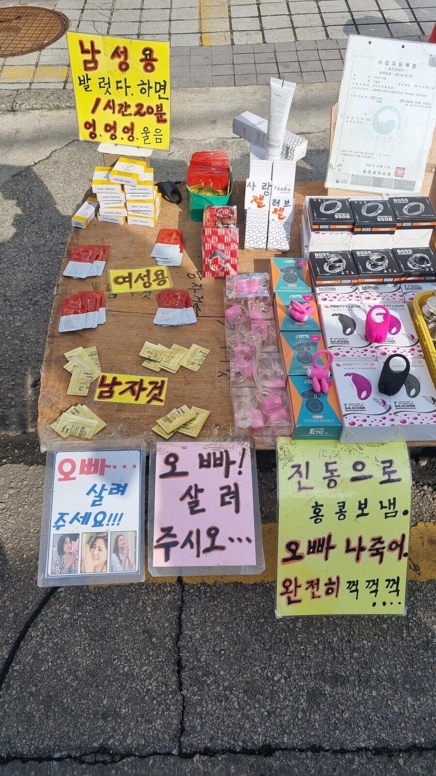 오빠 나 죽어 꺽.꺽.꺽.