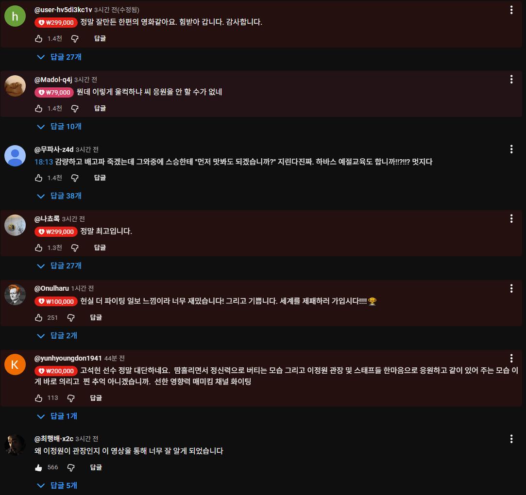 영상업로드 3시간만에 폭주하는 UFC 고석현 댓글ㄷㄷㄷㄷ