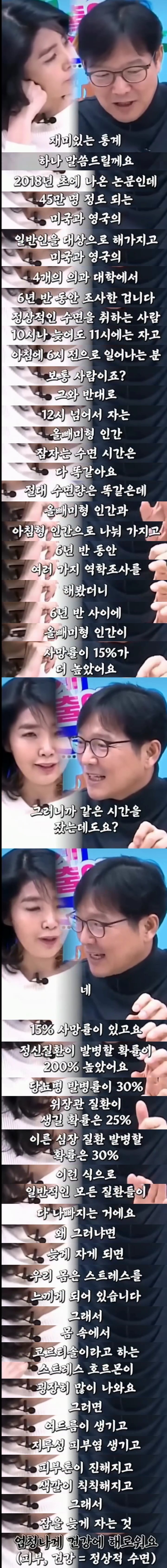 밤 11시 이전에 자는게 개이득인 이유