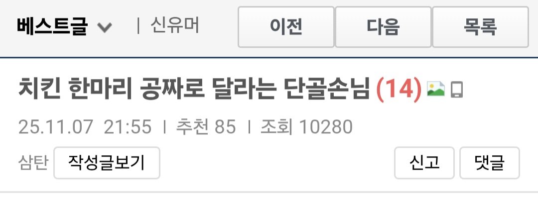 치킨 1마리 공짜로 달라는 단골