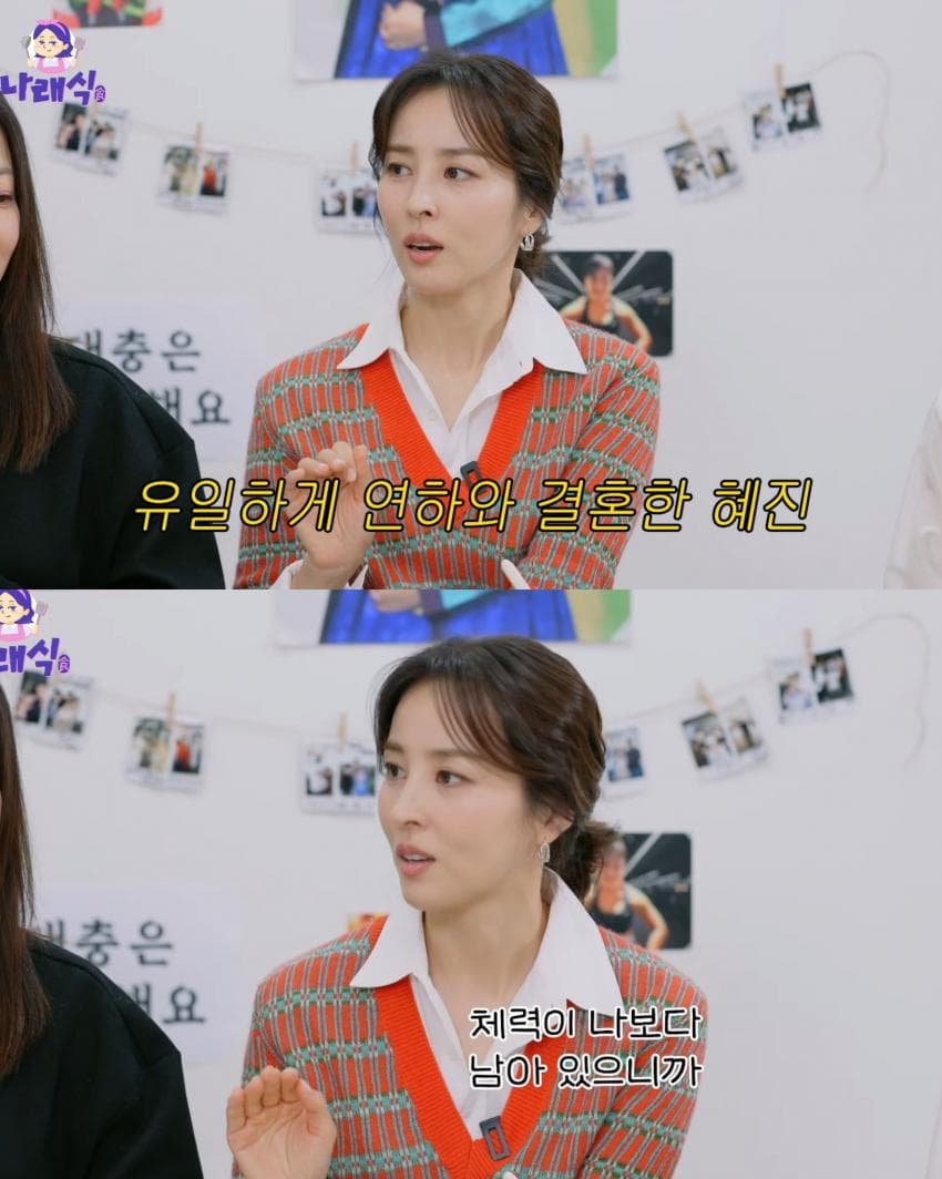 한혜진이 기성용과 결혼해서 좋은 점