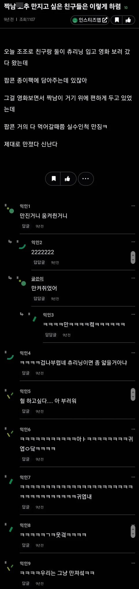 짝남 꼬추 만지고 싶으면 이렇게 하렴