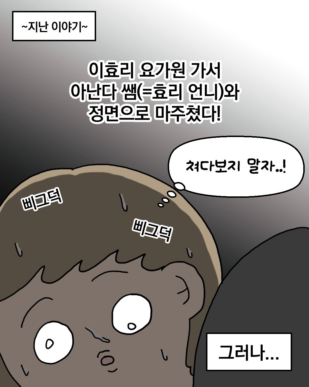 이효리 요가원 후기