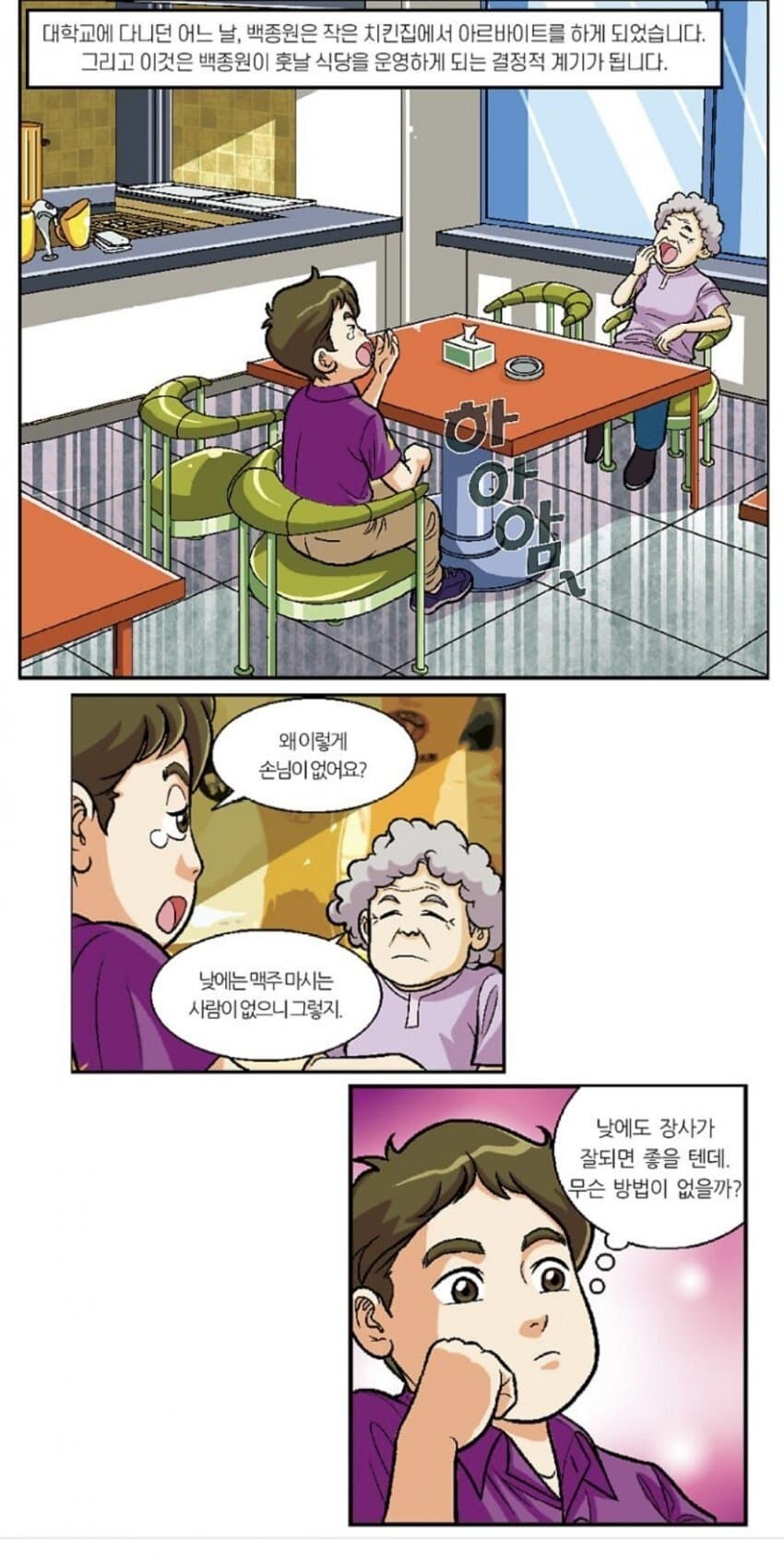 백종원 최초 개발 ... 깜짝 ㄷㄷㄷㄷㄷㄷㄷㄷ