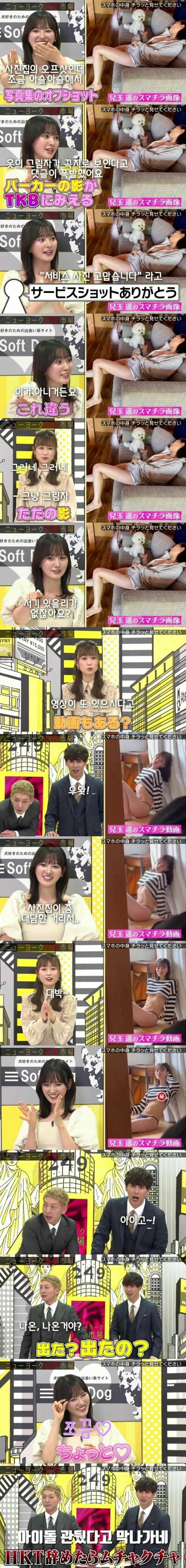 ㅇㅎ) 매운 예능의 일본