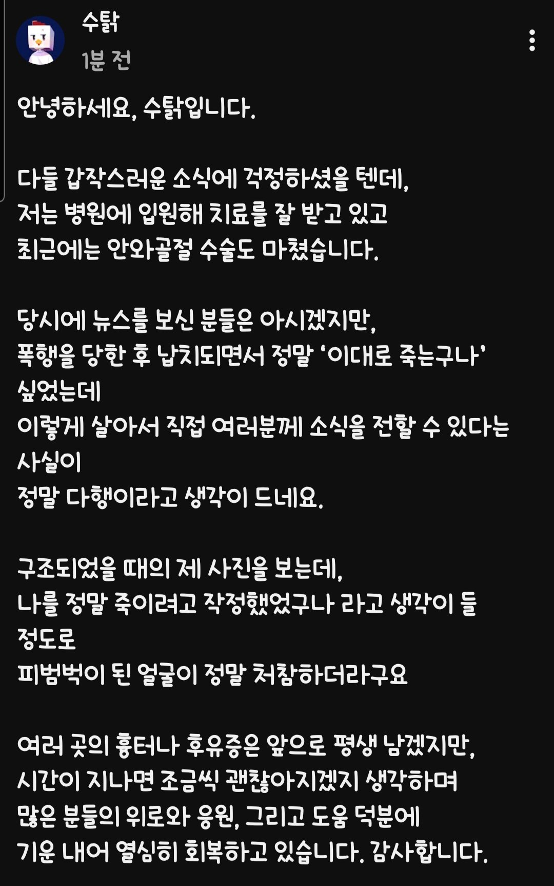 방금 올라온 수탉 유튜브커뮤니티