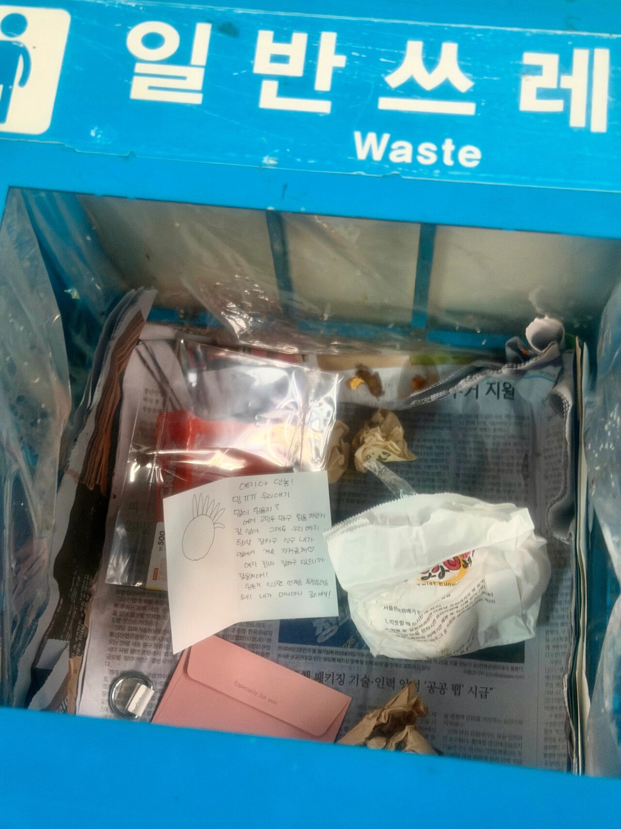 11월 11일 동작역 쓰레기통 근황