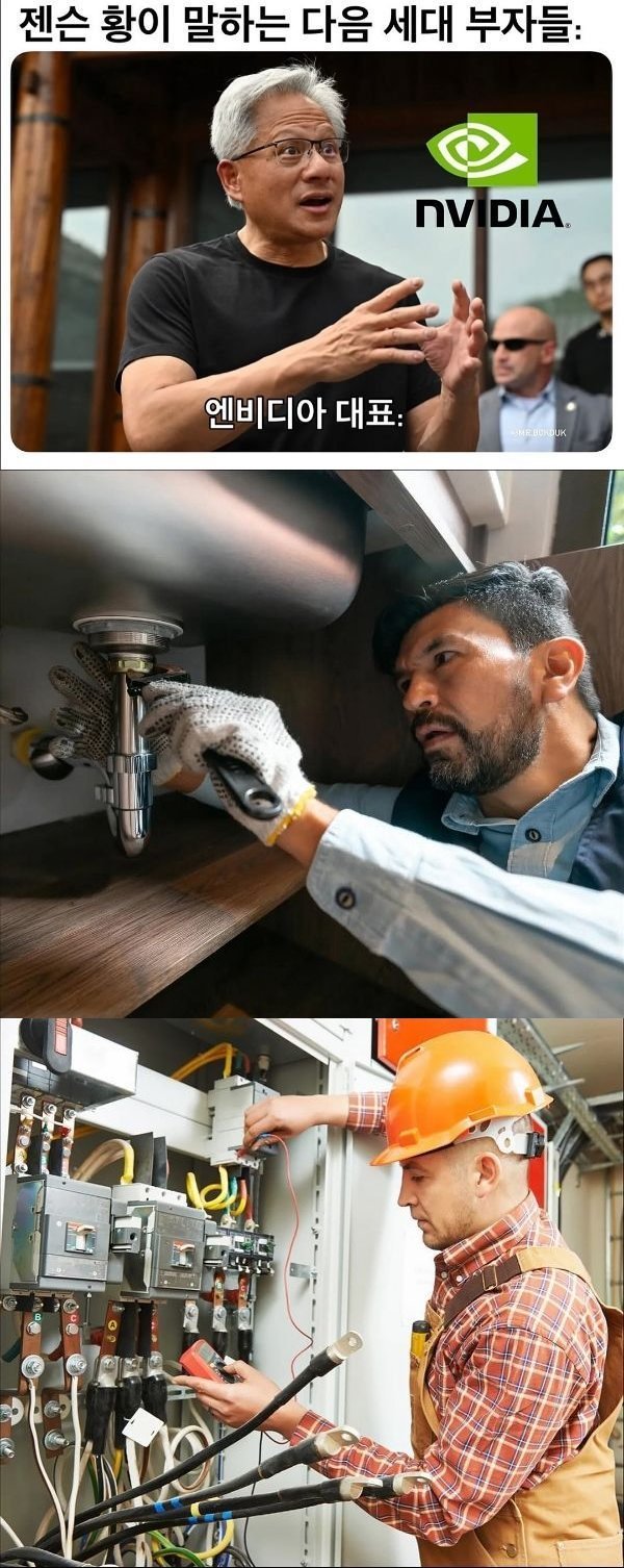 젠슨황이 말하는 다음 세대 부자들