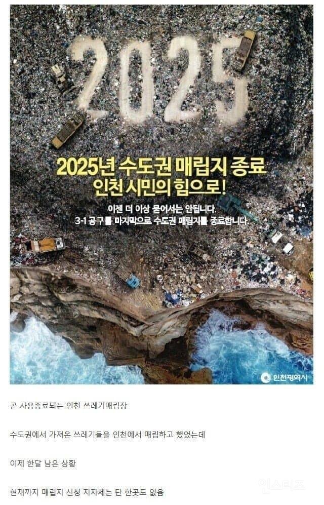 2026년 서울 멸망 위기
