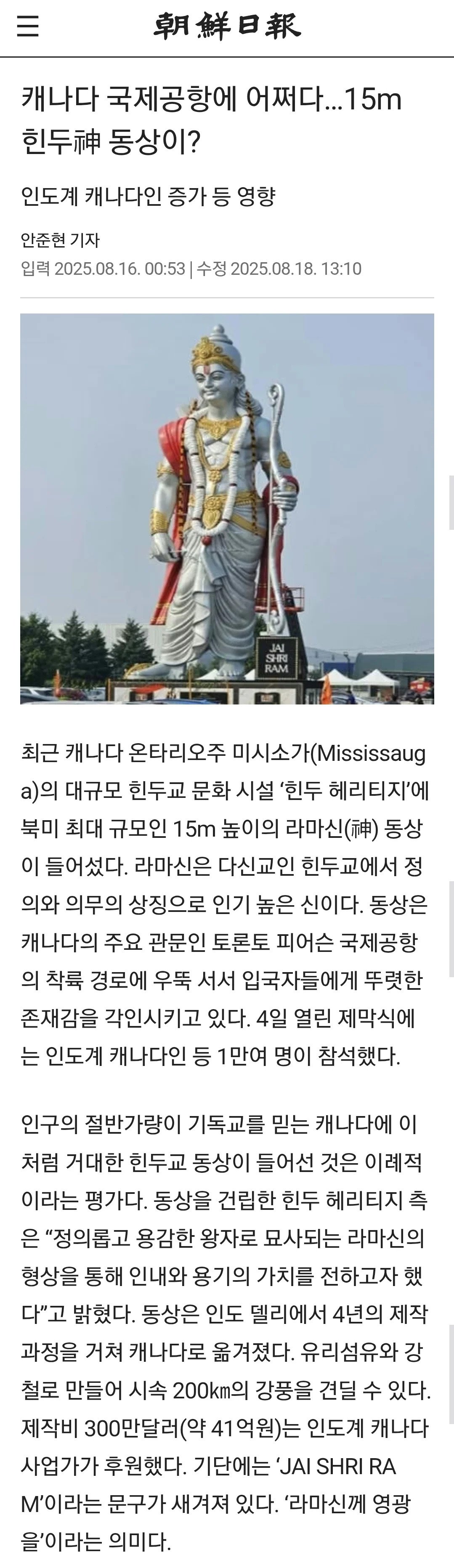 인도인이 많아진 캐나다 근황