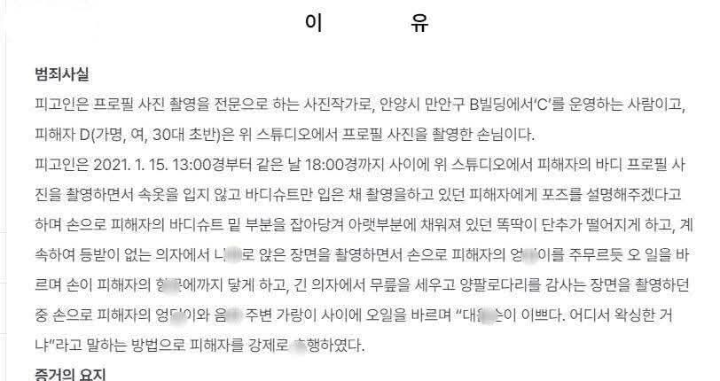 여자가 바디프로필을 찍다가 당할 수 있는 일