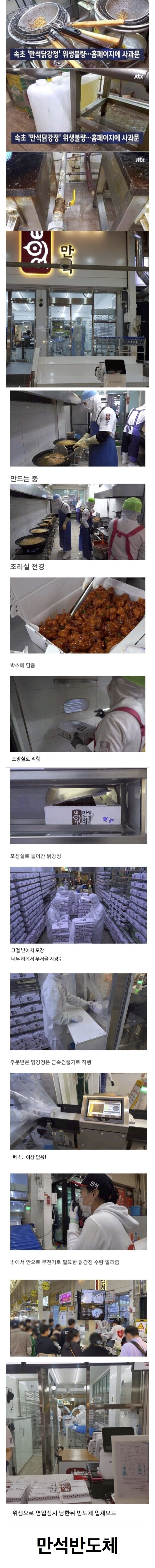 나락갔다 개같이 부활 레전드