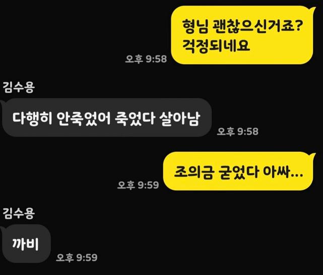 심폐소생술 후 김수용 최신 근황