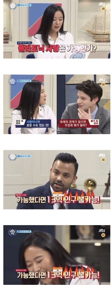 육체적 관계가 없는 플라토닉 사랑은 가능한가