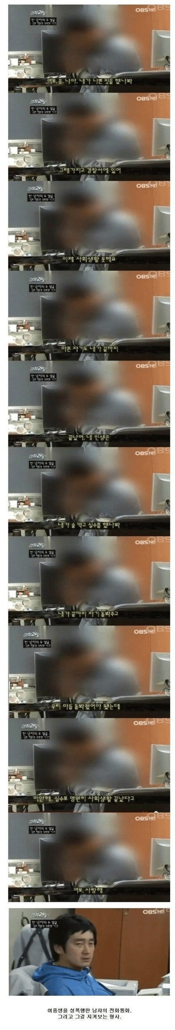 여보나야 내가 나쁜짓을 했나봐