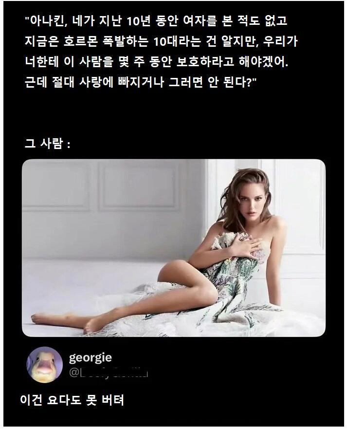 ㅇㅇㅇㅎ) 스타워즈 아나킨이 타락한 이유