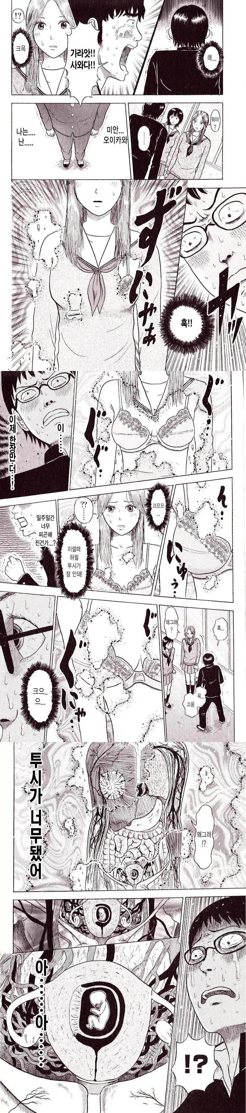 ㅇㅎ?) 짝사랑녀 투시 대참사