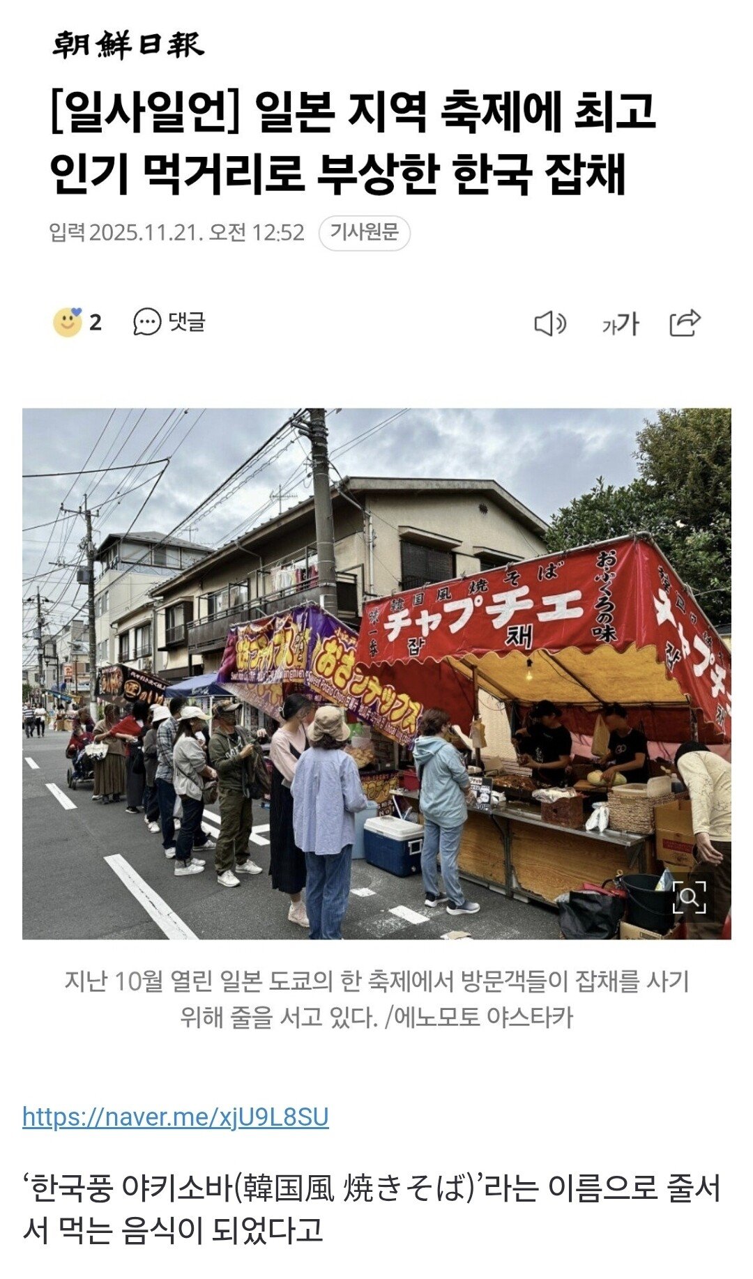 의외로 일본에서 난리라는 K-한국 음식
