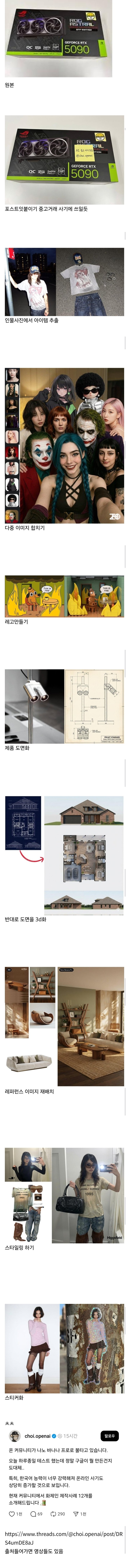 요즘 화제의 Ai 나노 바나나 성능 근황