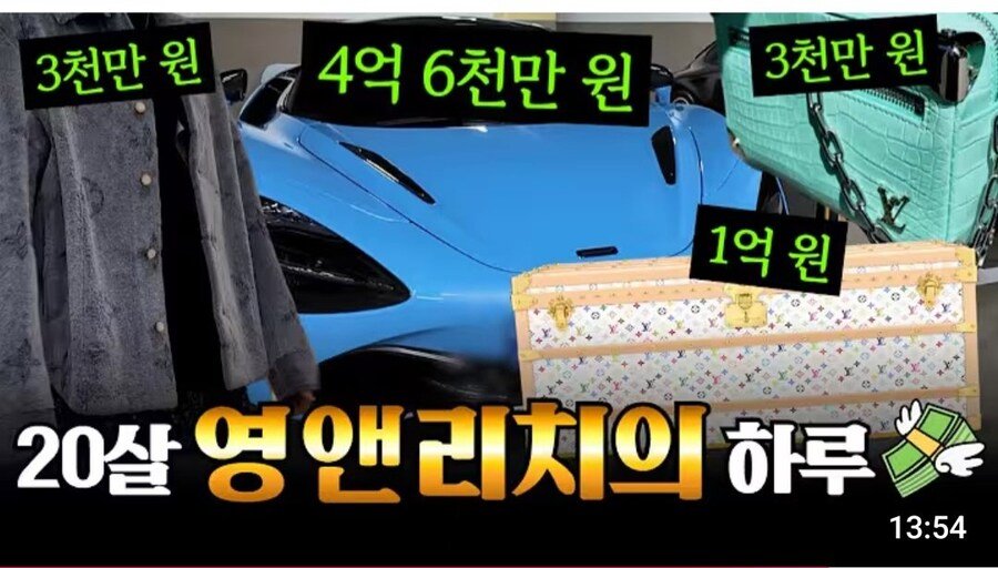 슈퍼카 타는 20살 영앤리치의 하루 ㄷㄷ