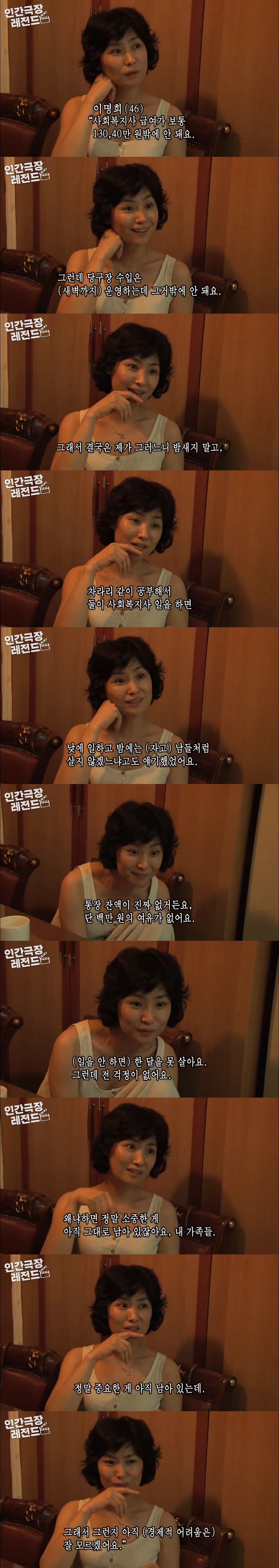 가난하지만 마음이 부자인 누나 ㄷㄷㄷㄷㄷ