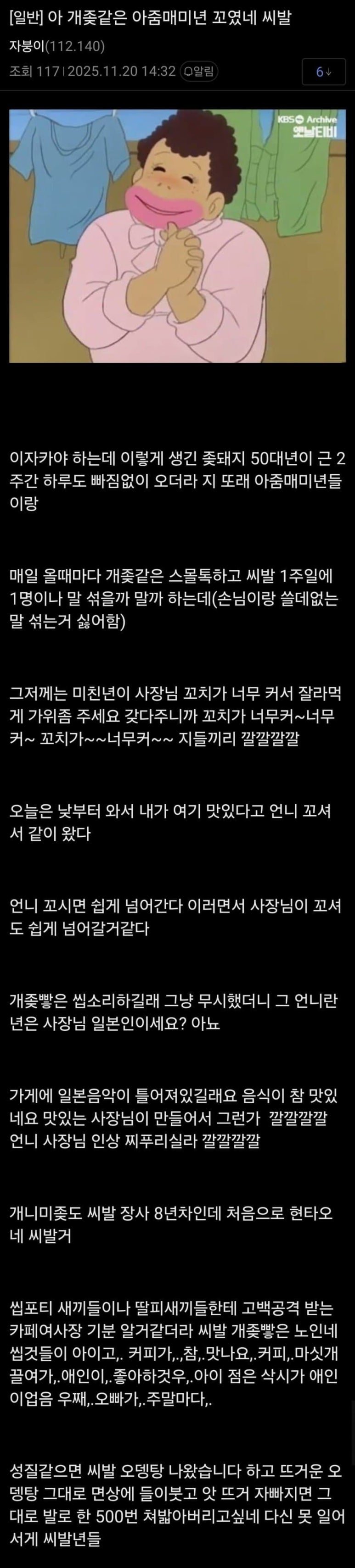 고백공격받는 여사장 심정을 알게된 업주