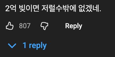 💰 아버지 장례식에 채권자가 양복입고 찾아온 이유