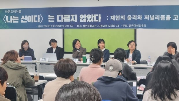 JMS가 아니라 '나는 신이다' 제작진을 비난한 여성 단체