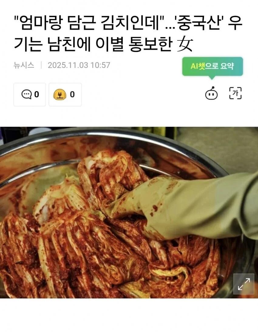 한국 한정 패드립 취급 받는 말