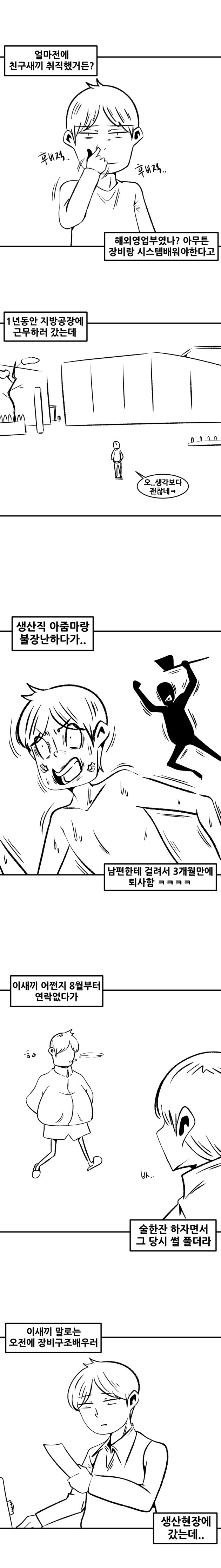 ㅇㅎ) 생산직 아줌마랑 불륜한 썰