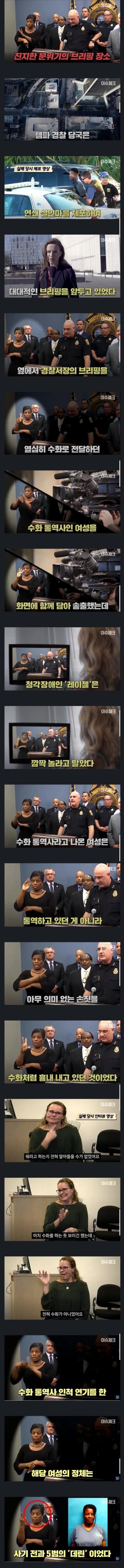 생방송에서 구라치다 딱 걸린 여자