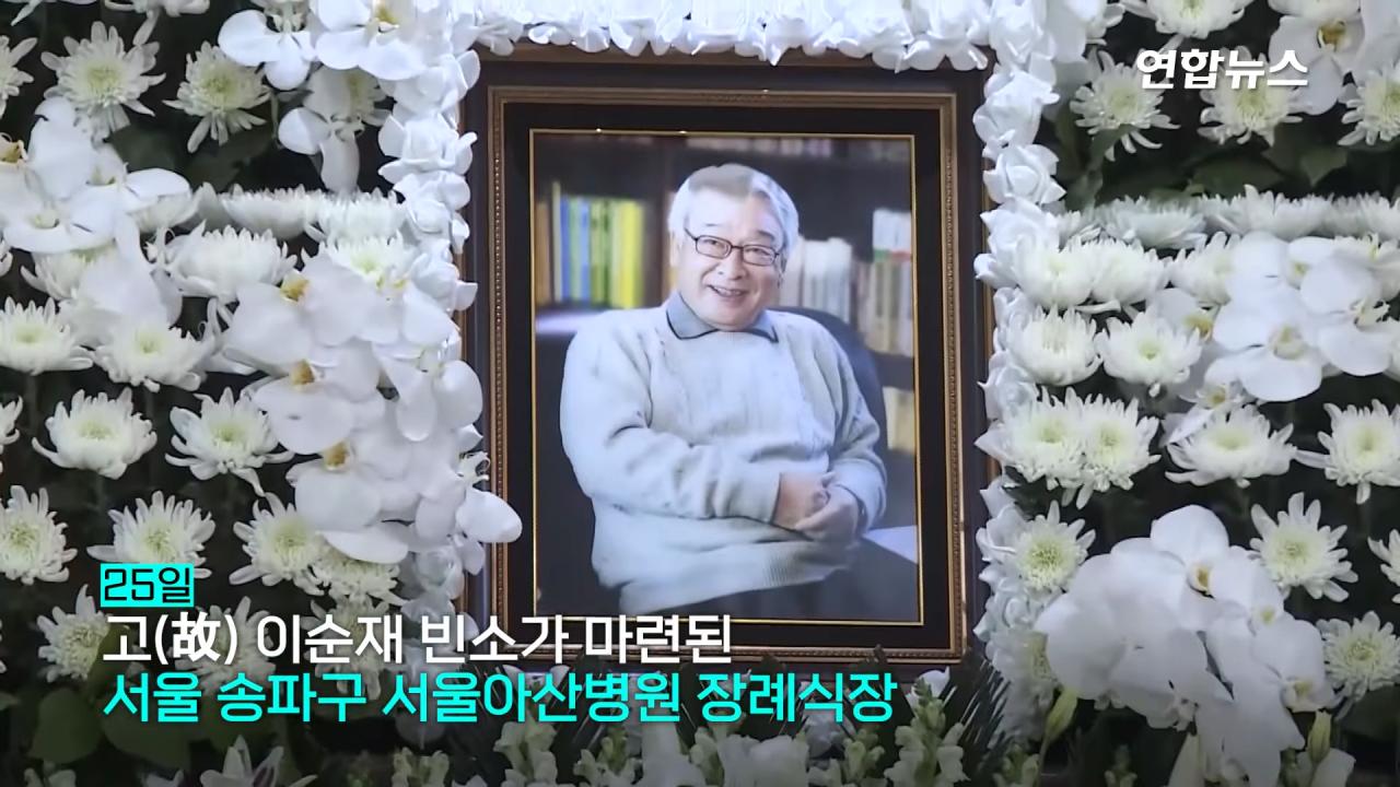 故 이순재 빈소를 찾은 이들의 인터뷰