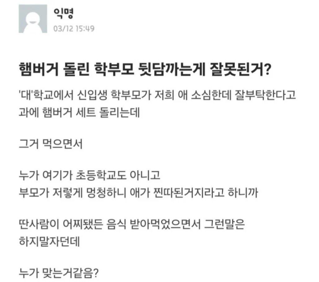 햄버거 돌린 대학생의 최후